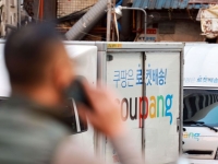 쿠팡 해킹으로 3370만 고객 정보 유출…"결제정보는 안전"