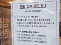 "수백, 수천만원 선결제했는데"…돌연 문닫은 세종시 치과에 환자들 분통