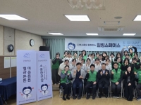 을지대 한마음봉사단, '지역사회와 함께하는 힐링 스페이스' 개최