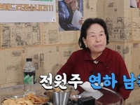 86세 전원주 "6살 연하와 교제 중…젊은 남자와 다니니 활력소 생겨"