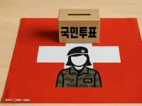 "여자들도 군대가자"…'軍 의무복무 도입' 국민투표 시작한다는 스위스