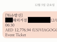 쿠팡 등록 카드 512만원 해외 결제 시도에 '오싹'…