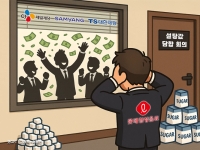"빨리 올려 버리자" 청담동 식당서 임원급 모의…제당 거물 3사, 3조원대 '설탕 담합'