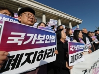 국힘, 범여권 '국가보안법 폐지' 발의에 반발