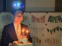 생일 케이크 든 장경태 
