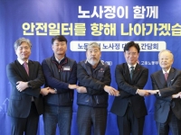  손 맞잡은 노사정 대표자