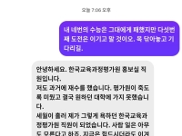 '5수 꼭 성공' 수험생에 