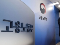 지방세연구원 '괴롭힘 20대 사망' 사실 결론…노동부 