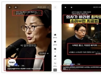 정부, AI 가짜의사 허위 광고 막는다…'AI 생성물 표시제' 도입