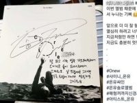 샤이니 온유 '주사이모' 친분 의혹에 