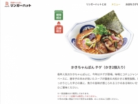 송년회 2차 단골 안주…'나가사키 짬뽕'이 중국음식? [日요일日문화]