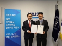 KAIST 학생, 등산하면 장학금 받는다…연 7회 등산 시 70만원