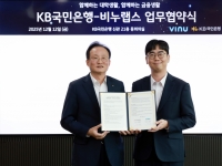 KB국민은행, 대학생활 플랫폼 ‘에브리타임’과 제휴