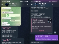 쿠팡 털려 떨고 있는데…온라인서 손쉽게 거래되는 개인정보