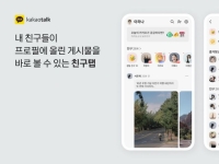 [속보]'드디어 바뀌었다' 카카오톡 친구탭 원래대로…카카오, 앱 업데이트 개시