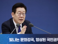 '문화재 사적 대여' 尹부부 겨냥한 李대통령 "대통령은 특권층이 아니다" 