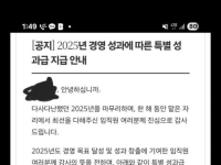 '특별 성과급 지급' 회사 공지에 클릭했더니…경고문 '반전' 