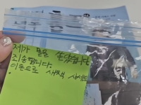 망가져 반납된 책 펼쳤더니…지퍼백에 돈과 손편지가