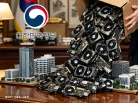 정부, 2월부터 GPU 1만장 푼다…쿠팡 사태엔 범부처 TF 가동