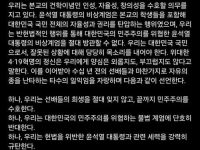 비상계엄 반대 시국선언한 용인외대부고 학생회장, 하버드 합격 쾌거