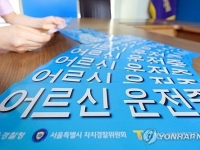 고령 운전자 이대로 괜찮나?…"70세부터 인지능력 ↓"