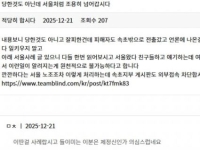 “당한 것도 아닌데 적당히 하자” 속초시 성비위 폭로에 ‘2차 가해’  논란