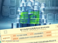 3분기 전기요금 '동결'…폭염 앞두고 커지는 '역마진 우려'