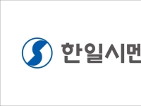 한일시멘트, 부산공장 올해 끝으로 생산 중단…매각 조치