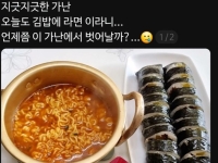 비즈니스석 앉아 김밥에 라면 먹으며 