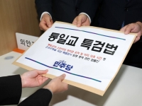 민주당, 신천지 포함한 '통일교 특검법' 발의…대한변협 등 제3자에 추천 방식