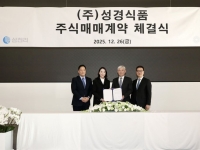 삼천리, '지도표 성경김' 성경식품 1195억원에 인수