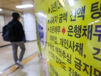 '역대 최고' 13만명 넘게 몰렸다…빚더미에 앉은 서민들