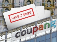 쿠팡, 보상안 '5만원 구매이용권' 지급 개시…적용가능 상품 확대