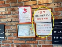 화장실 이용요금 5000원…