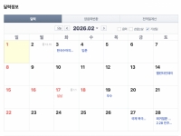 계획만 잘 세우면 9일 쉰다…새해 황금연휴 언제?
