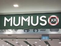 한국 기업인줄 알았는데…中 '짝퉁 다이소' 대놓고 'KOREA' 표기