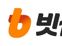 빗썸, '비트코인 오지급' 손실 10억원…전액 보상·1000억 규모 보호 펀드