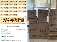 또 논란 불지핀 쿠팡…