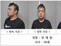 대전서 전 여자친구 강간·살인…장재원에 무기징역 구형