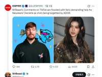 "뉴진스 살려줘" 요청 폭주에…미스터비스트 "뭘 해달라는건지 모르겠어"