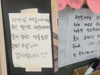 무인매장 온 배달기사 