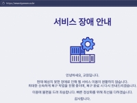 [단독]교원그룹도 해킹 사고…