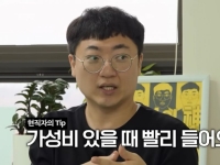 '초고속 승진' 충주맨 