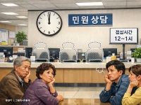 점심 거르고 관공서 갔더니 "휴무시간입니다"…이런 지자체 확산 중