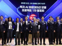 막 올린 독파모 2차평가…'국가대표 AI' 탈락팀 나온다