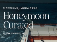 신세계百, 새해 맞이 웨딩 프로모션…할인 쿠폰 등 제공