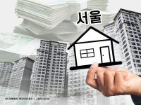 서울 집 팔고 지방 가면 최대 6억까지 '절세' 길 열린다…'탈서울' 유도하는 與