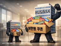또 쿠팡 저격했나…이번엔 '9만원' 상당 쿠폰 지급 나선 무신사
