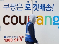 쿠팡 잡으니 택배가 뛴다…대형마트 규제완화 증시 영향은[주末머니] 