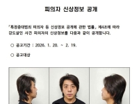 부천 금은방 여주인 살해…'42세 김성호' 신상공개